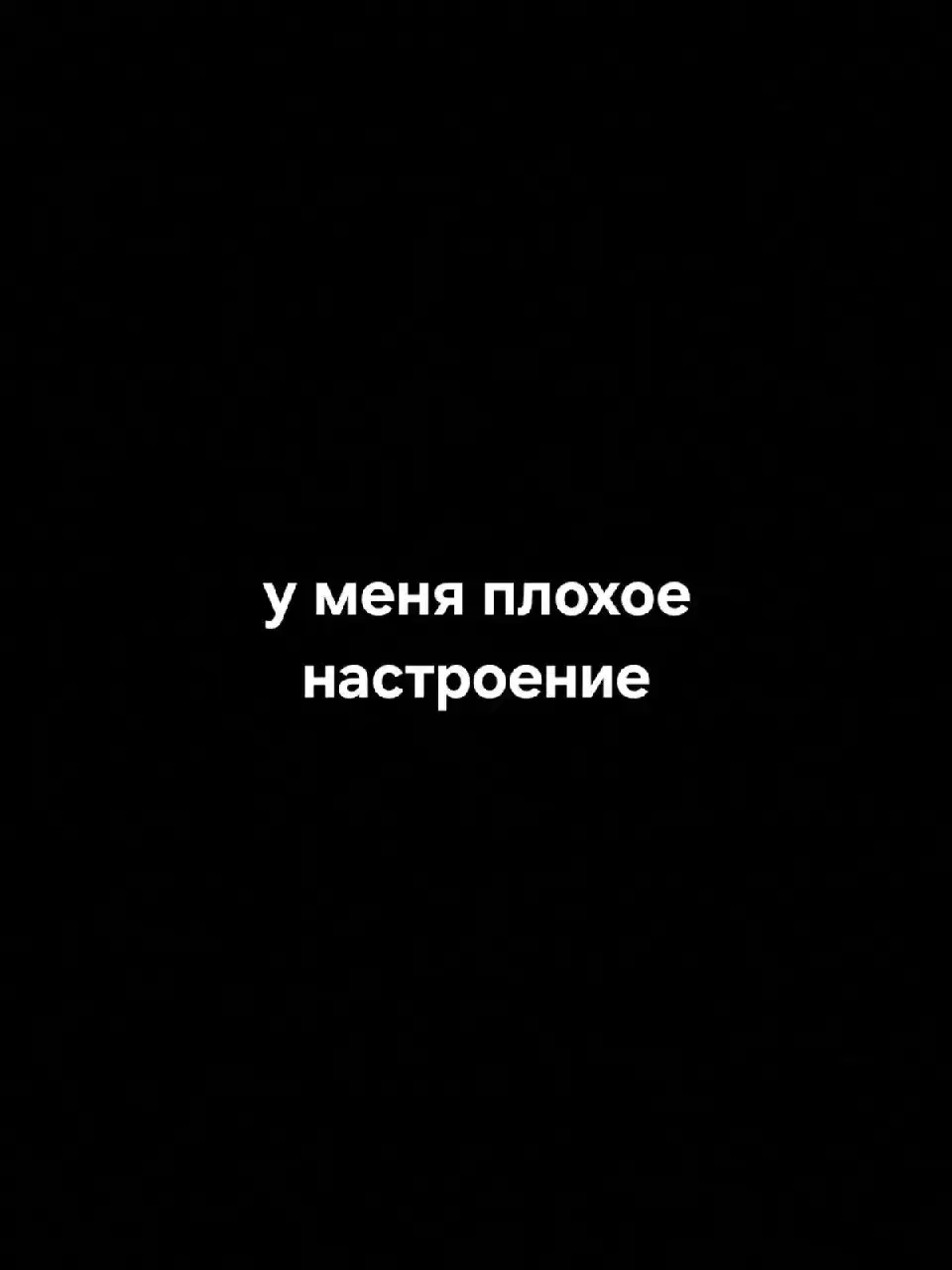 #мемы #тт #хочуврек #врек 