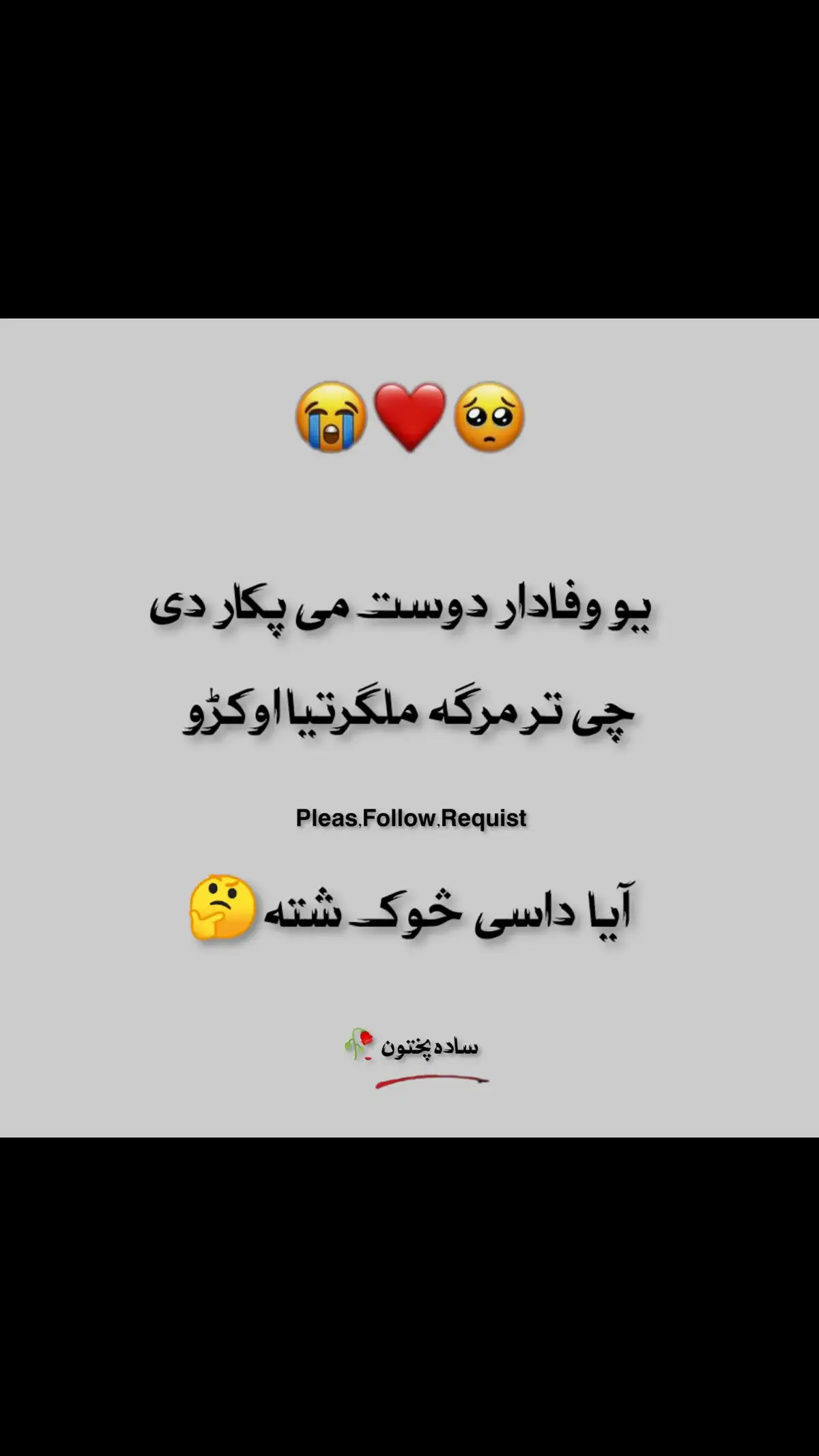 #پشتو #غزل #😭❤️🥀 #😭❤️🥀 #😭❤️🥀 #repost #😭❤️🥀 #donotunderreviewmyvide #pastopoetry #sadlines #100kviews #fypシ゚viral #foryou #foryoupage ...