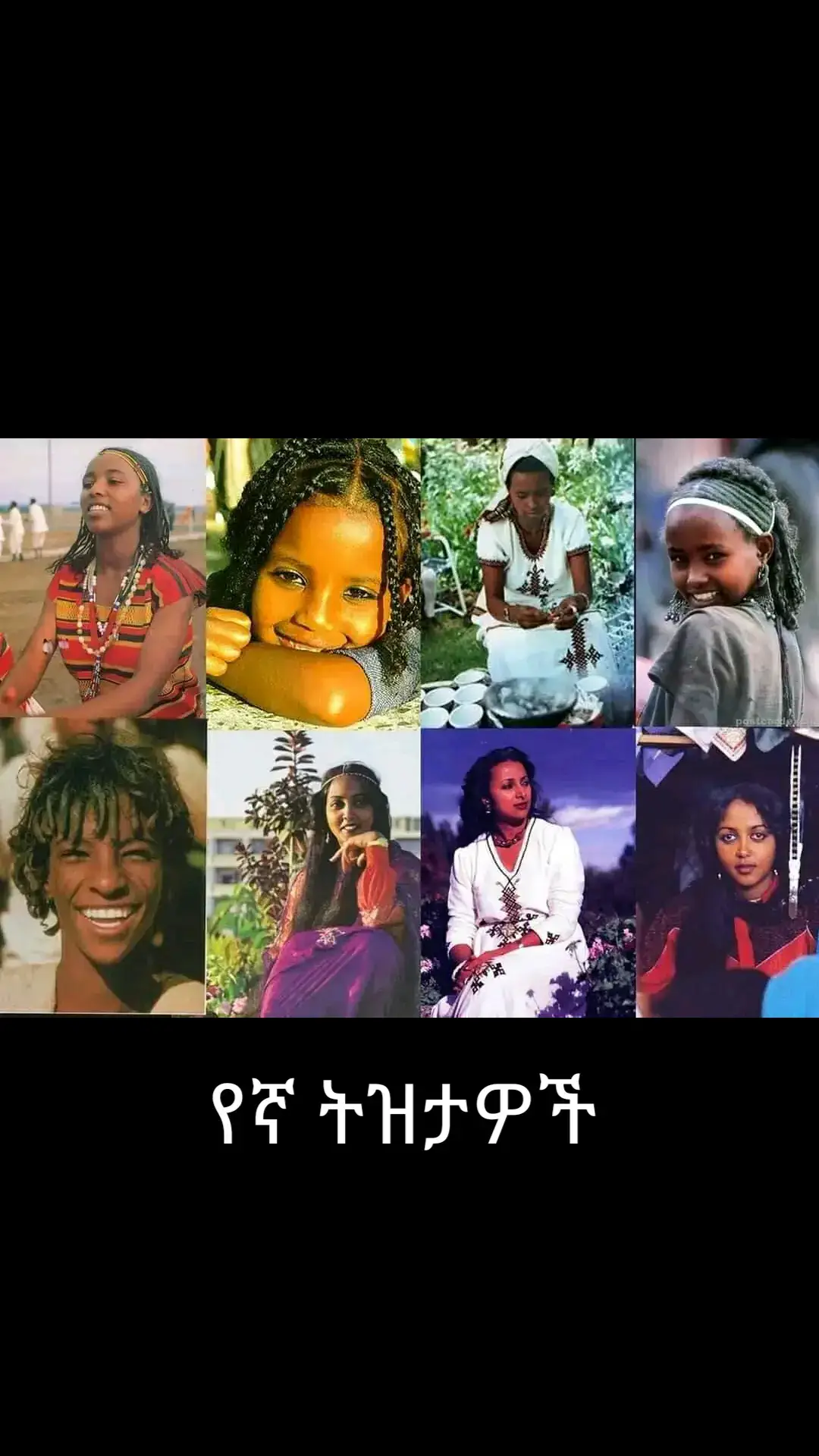 #ethiopian_tik_tok🇪🇹🇪🇹🇪🇹🇪🇹ሀገሬ💚💛❤️ 