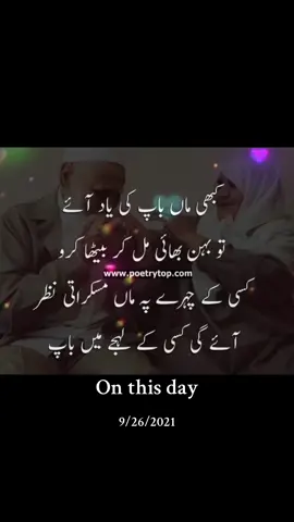 #onthisday #viral 