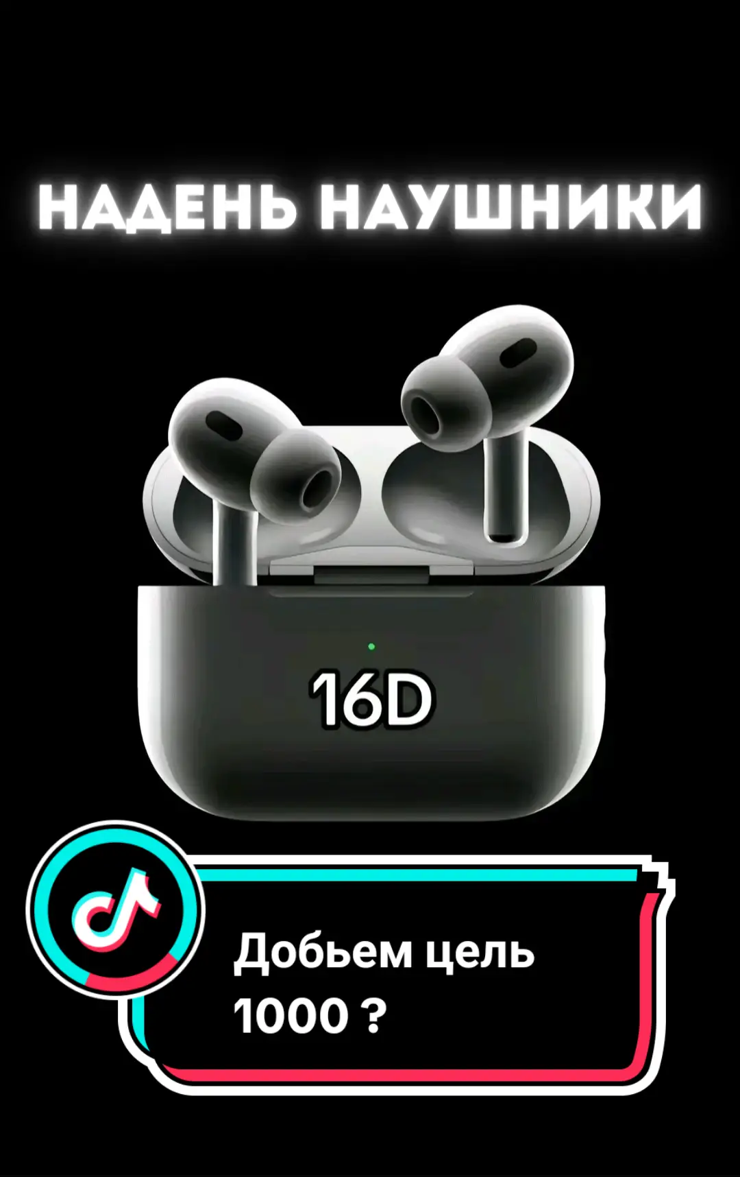 🎶 Этот звук тебя удивит! Слушай в наушниках для полного погружения.#наушники🎧 #звук #музыка #8dmusic #8дмузыка🔥 #8dзвук #8daudio #рек 