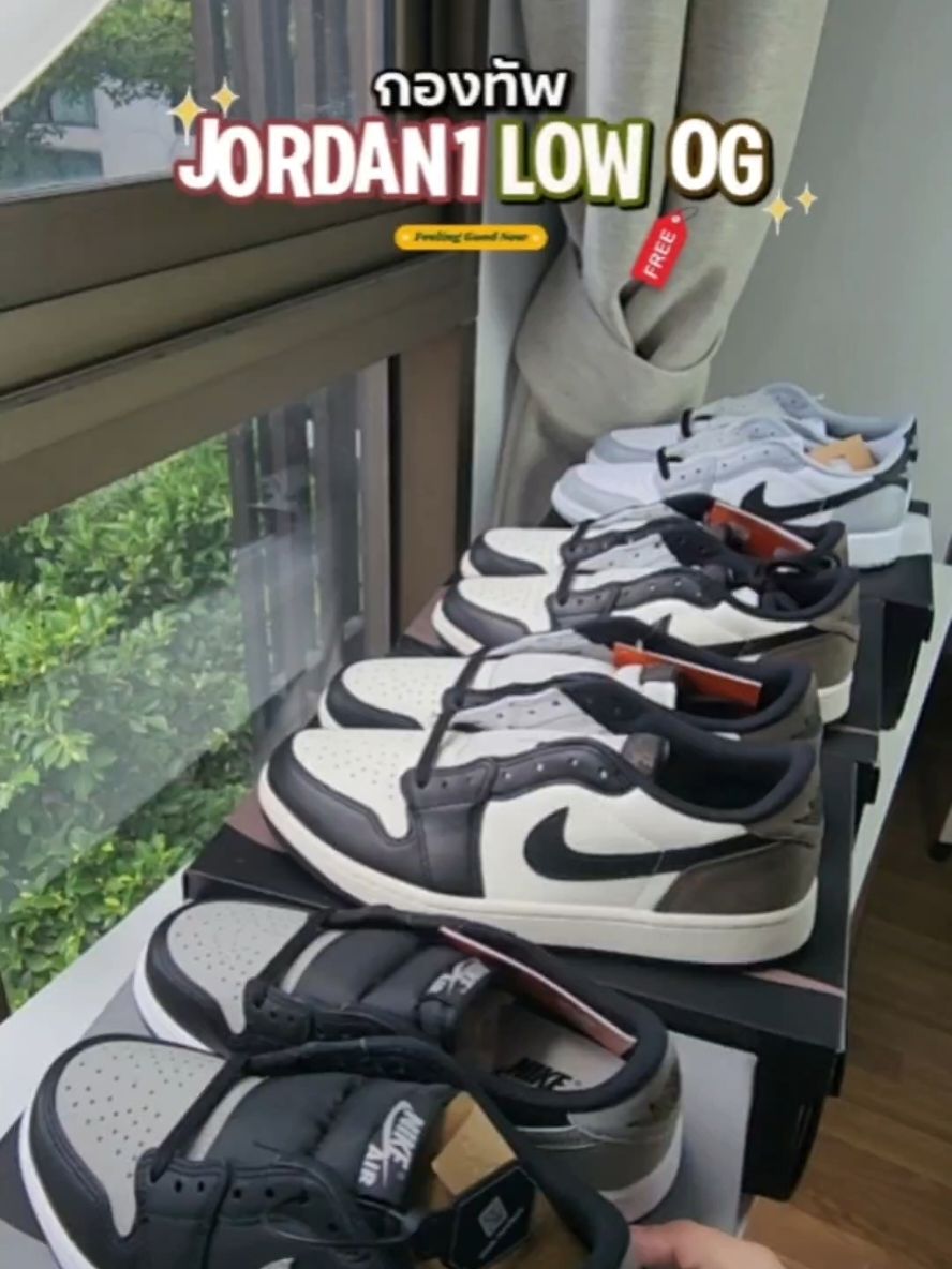 นี่มันเดือนของ Jordan 1 low OG ชัดๆ ขนกันมาทั้ง Mocha/Barons/Shadow เลย 3รุ่น 3 แนว ดูรีวิวเพื่อตัดสินใจก่อนได้ค่ะ รองเท้าทั้ง 3 สีที่เทรนด์กำลังมา.. #คนไทยในเกาหลีใต้🇹🇭🇰🇷 #แรงงานไทยในเกาหลี #พรีออเดอร์เกาหลี #รองเท้าnike #ป้ายยารองเท้า #รองเท้าผ้าใบ #รองเท้าเท่ๆ #รองเท้าสวย #ไนกี้จอแดน #ไนกี้ดั้ง #พรีออเดอร์รองเท้า 