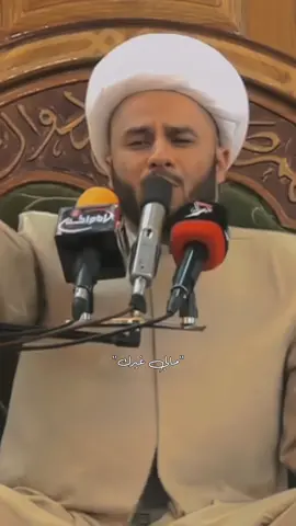 مَالِي غِيّرَك.... #الشيخ_زمان_الحسناوي