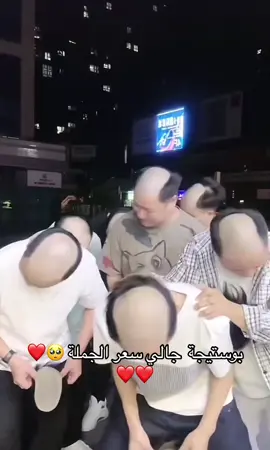 #بوستيجه_شعر_طبيعي #رجالي #اصلع #كرعة #باروكه #شعر #طبيعي 