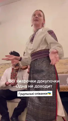 #співанки #музика #топ #файно @Gutsulka Ksenya 