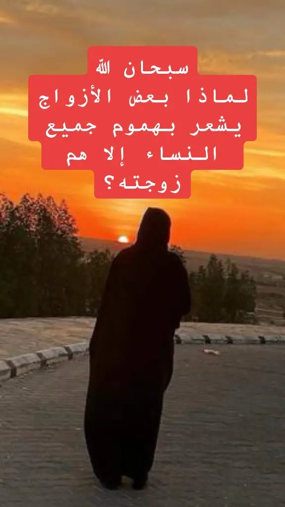 اهتم اولا واخيرا بهذه المرأة التي وهبت حياتها وكل ما لديها لك  كما اخذتها كريمة من اهلها خلية كريمة عندك#الزوجة #دلالك 