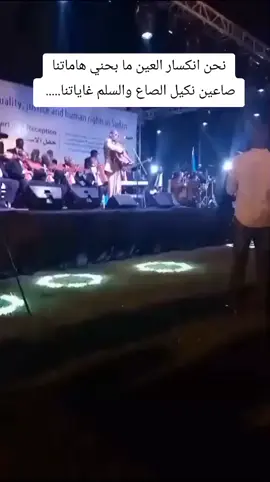 #سودانيز_تيك_توك 