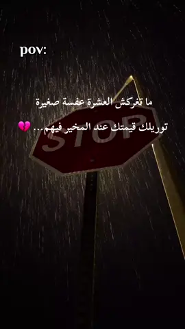 #foryou #خلي_كلمة_من_قلبك💓 #ستوريات #تصميم_فيديوهات🎶🎤🎬 #تحيا_حنا🇩🇿💕 #الجزائر🇩🇿 