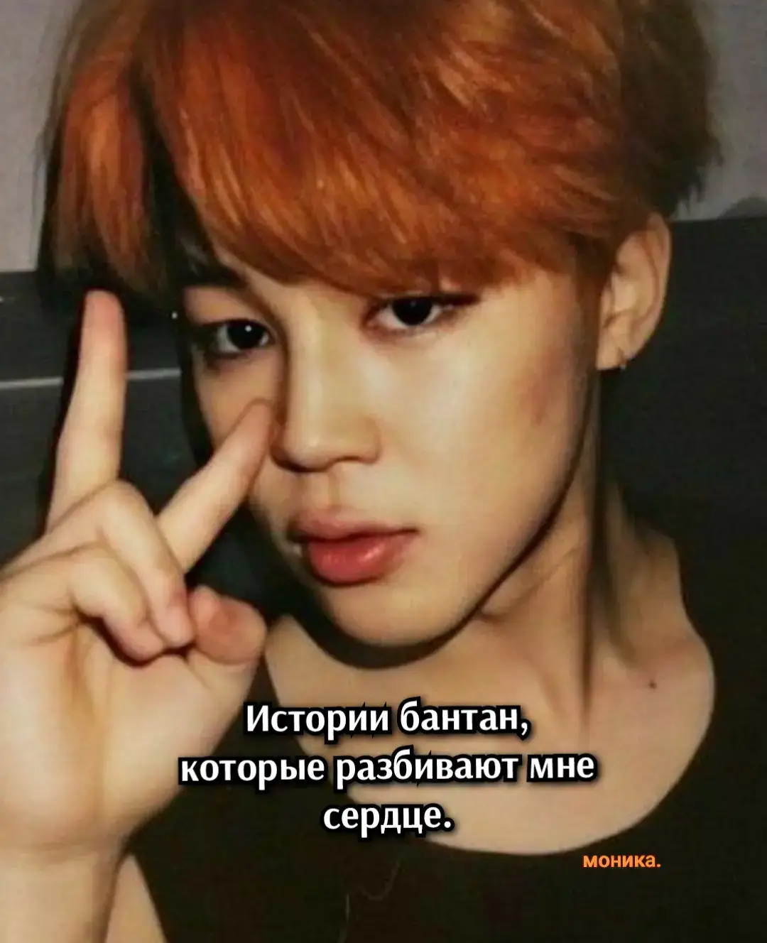 Моя любовь у ним не имеет границ.  #bts #namjoon #foryou #jk #yoongi #jimin #taehyung #jungkook #jimin bts #jhope #viral #armybts #btspavedtheway #viral #bts_official_ bighit #btsworlddomination #btspavedtheway #btsbestgroup #onlybts #army #btsworld #fyp #forupage #foryou #viral #fyp  id: @лерочка ⁷| neva play.🔥 