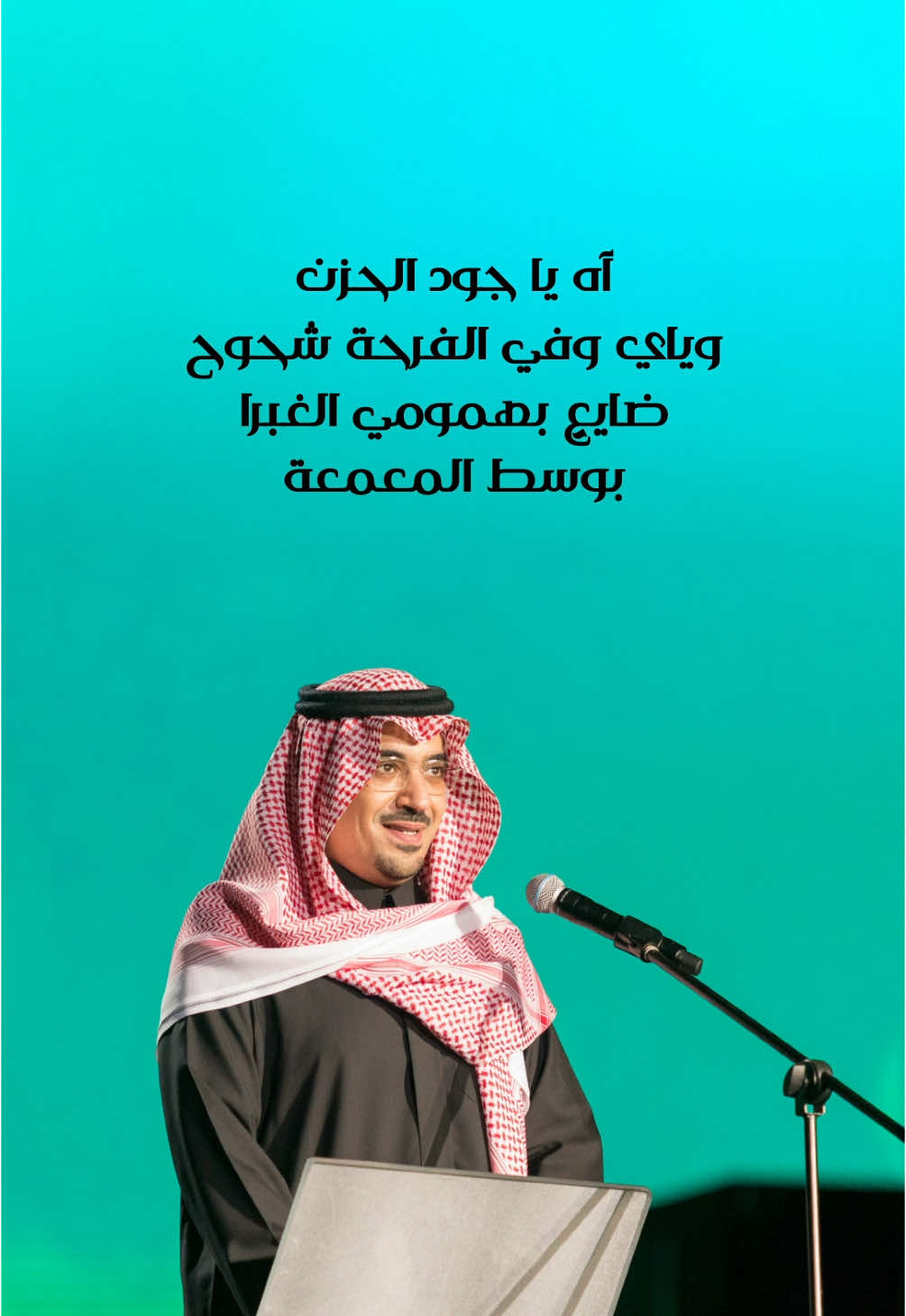 اسمحيلي يالغرام #نواف_بن_فيصل #اسير_الشوق #محمد_عبده #كورال_السعودية #لندن 