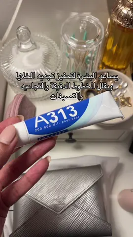 #frenchpharmacy #skincare #skincareroutine #عناية_بالبشرة #كريم_الريتنويد #تجاعيد #تجارب #fyp #اكسبلور #sun #sunblock #واقي_الشمس 