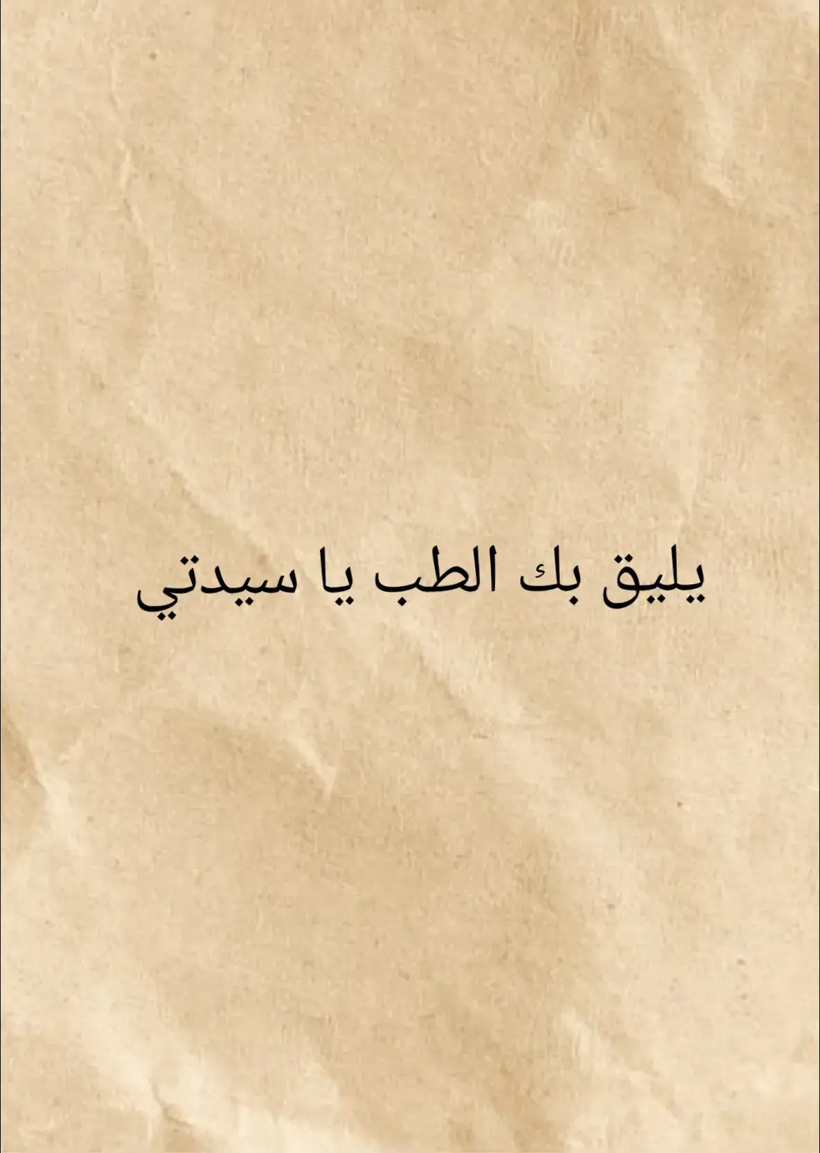 #شعر #قصيده #حكمة_اليوم #حكمة_أعجبتني #ذكاء_اصطناعي #fyp #viraltiktok #اكسبلورexplore #ديستوفيسكي #المتنبي #ادريس_جمّاع #الزير_سالم #علي_بن_ابي_طالب 