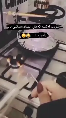 ايي وهيكاا 😂🙂