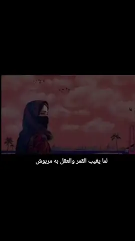 #لما يغيب القمر والعقل به مربوش 😍😍