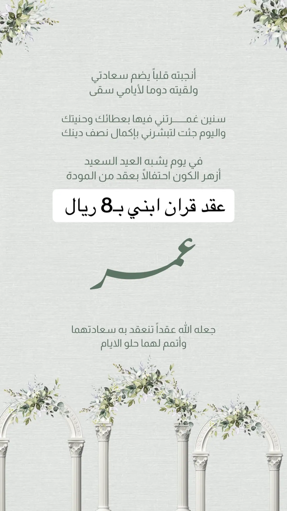 للتواصل خاص #دعوات_الكترونيه #بدون_موسيقى #دعوات_إلكترونية #بشارة_عقد_قران #دعوة_عقد_قران 