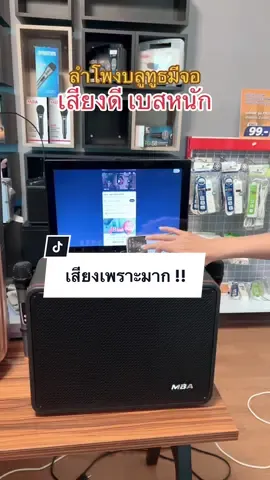 #ลําโพงบลูทูธมีจอคาราโอเกะ 