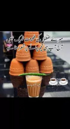 #چائےاورمحبت☕🥀 #😎🔥🥀🙃 #🤗💯🔥🥀☕☕☕☕☕☕ #foryou #foryou #foryou #foryou #foryou 