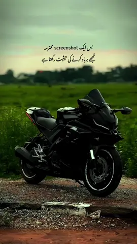 Aik screenshot tujhe barbad karne ki hasiyat rkhta he 😎 #explore #foryou #fyp #viral 