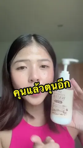 Paydayวันสุดท้าย#tiktokป้ายยา #ปุณน้อยชอบรีวิว #ของดีบอกต่อ #คลีนซิ่งนมแพะ 