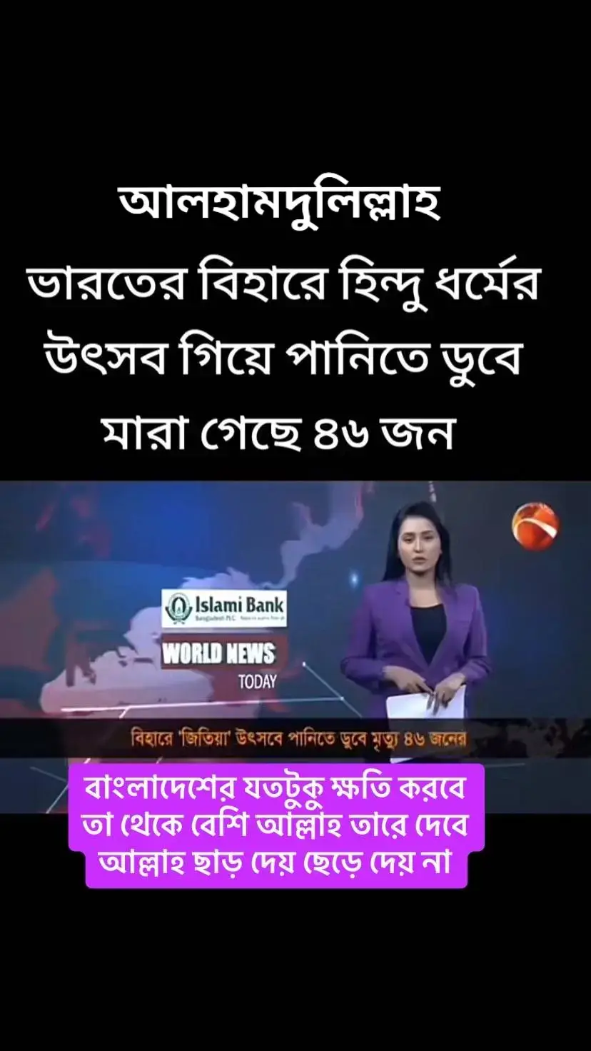 #আলহামদুলিল্লাহ #সবাই_একটু_সাপোর্ট_করবেন_প্লিজ #fyppppppppppppppppppppppp #viraltiktok 