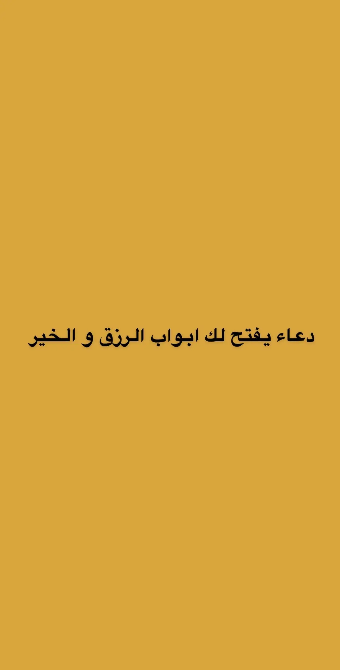 #اللهم_صلي_على_نبينا_محمد #لاحول_ولا_قوة_الا_بالله #fypシ #اكسبلورر #استغفر_الله_العظيم_واتوب_اليه #فذكر_فإن_الذكرى_تنفع_المؤمنين #fyp #فذكر_فإن_الذكرى_تنفع_المؤمنين #الصلاه_الصلاه_ياعباد_الله #استغفرالله_الذي_لا_اله_الا_هو_الحي_قيوم_واتوب_اليه #صلوا_على_رسول_الله #اجعل_لك_بصمة_خير #tiktok #الا_بذكر_الله_تطمئن_القلوب #سبحان_الله_وبحمده_سبحان_الله_العظيم #اللهم_اسالك_العافية_في_الدنيا_والاخرة #duet #دعاء_عظيم #اكسبلور 