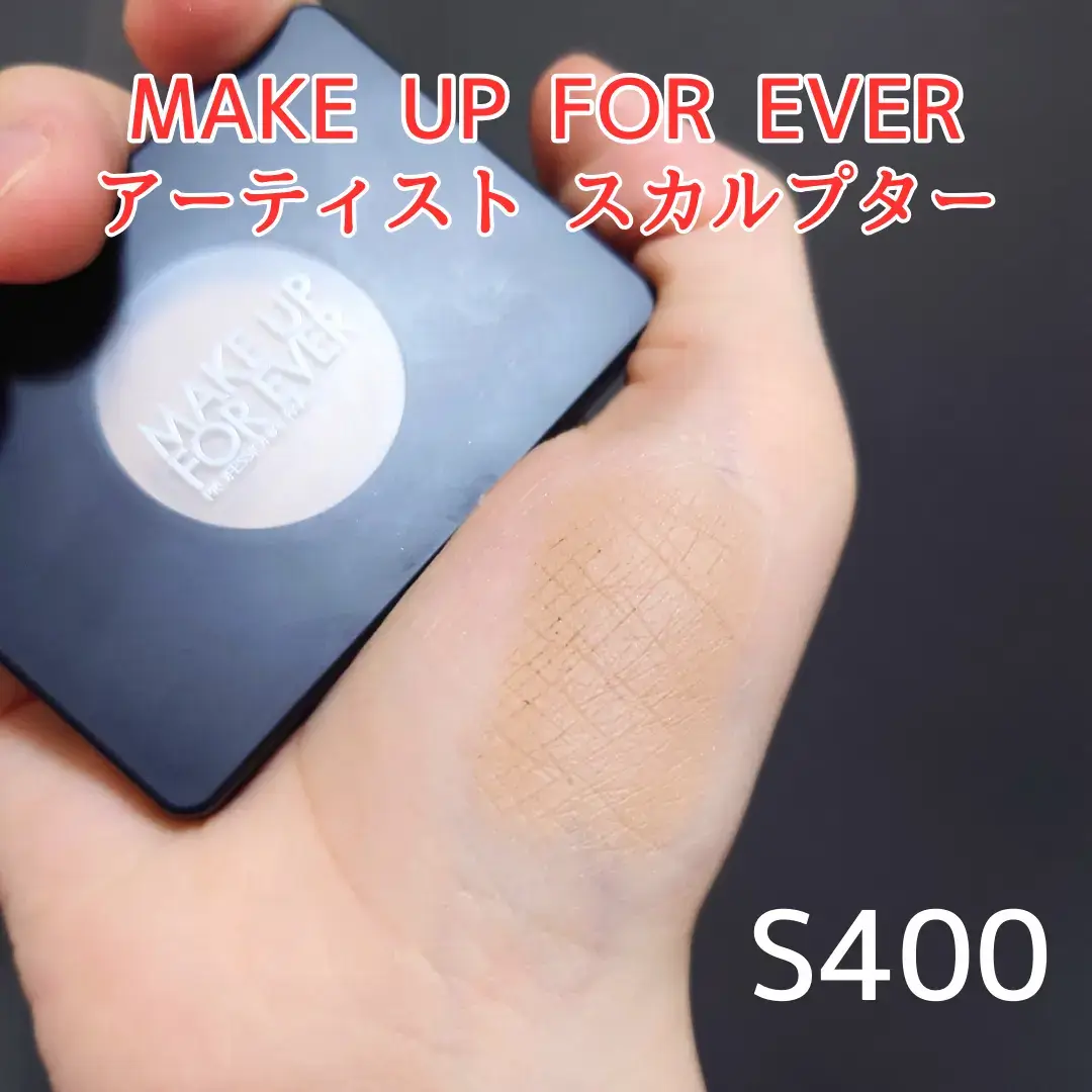 自分の影みたいに、お肌に溶け込むような粉質✨ 【 #MAKEUPFOREVER / #アーティストスカルプター 】 S400使用 →色展開の中では一番薄いカラーだけど 黄みを感じました しっとり粒子の細かいパウダーで お肌に溶け込むような使用感です！！ まるで自分のような影みたいに馴染むところはお気に入り🫶🏻 ただ色展開が少なく、黄みのあるカラーが多い😅 グレー系のシェーディングが好きだから 色展開が増えると良いと思いました！！ 発色がよいので、つけすぎ注意❣️ #メイクアップフォーエバー #シェーディング @makeupforever