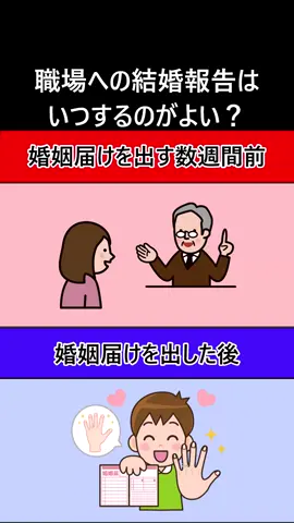 恋愛に関する雑学クイズ021#雑学#クイズ