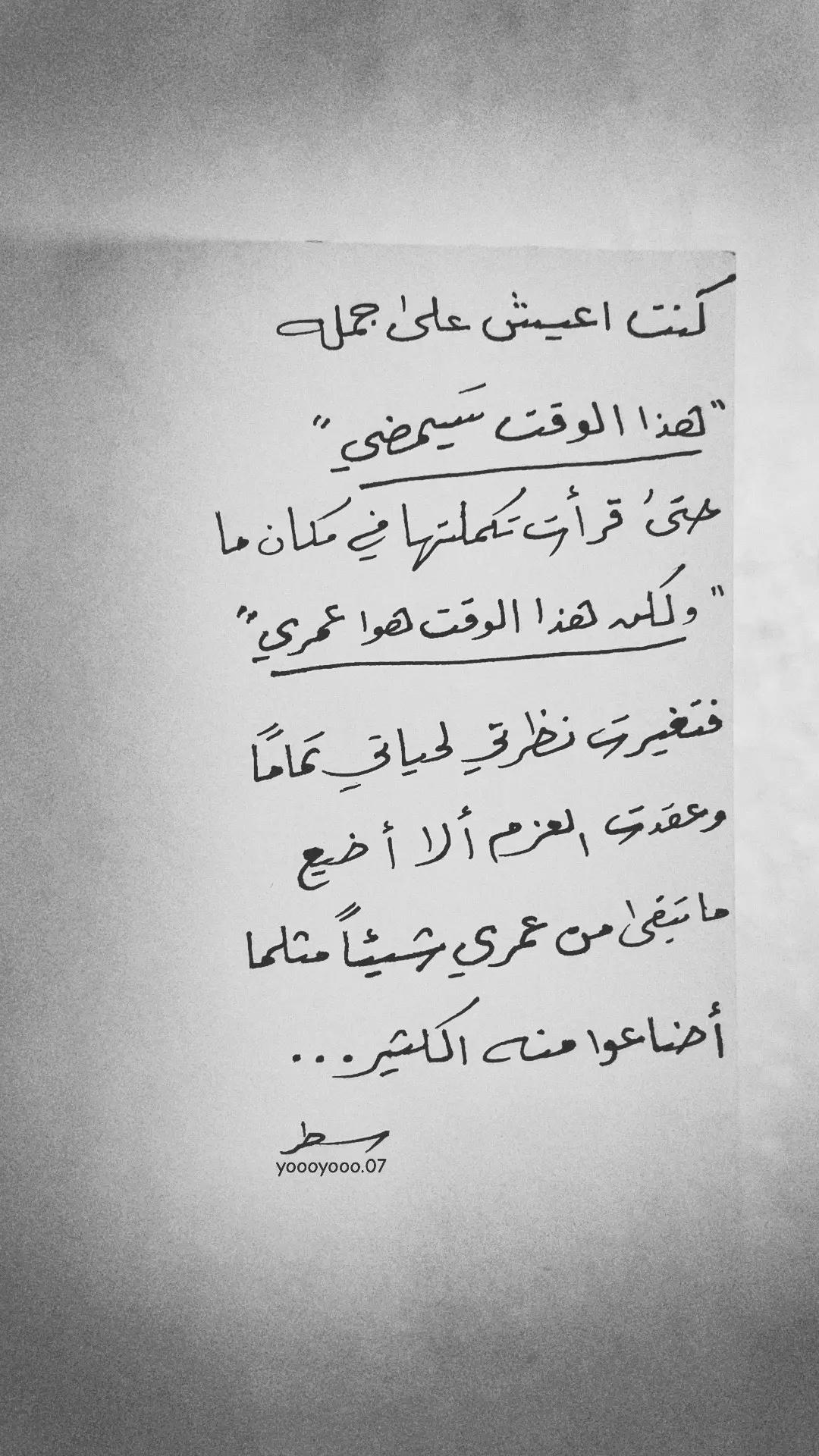 عجيب كيف خمس كلمات فقط فعلت كل هاذا😔#تصويري📸اكسبلوور🖤 #اكسبلورexplore #ترندات_تيك_توك #السعودية🇸🇦 #CapCut #كلماتي🥀🕊____🖤 #exploremore 