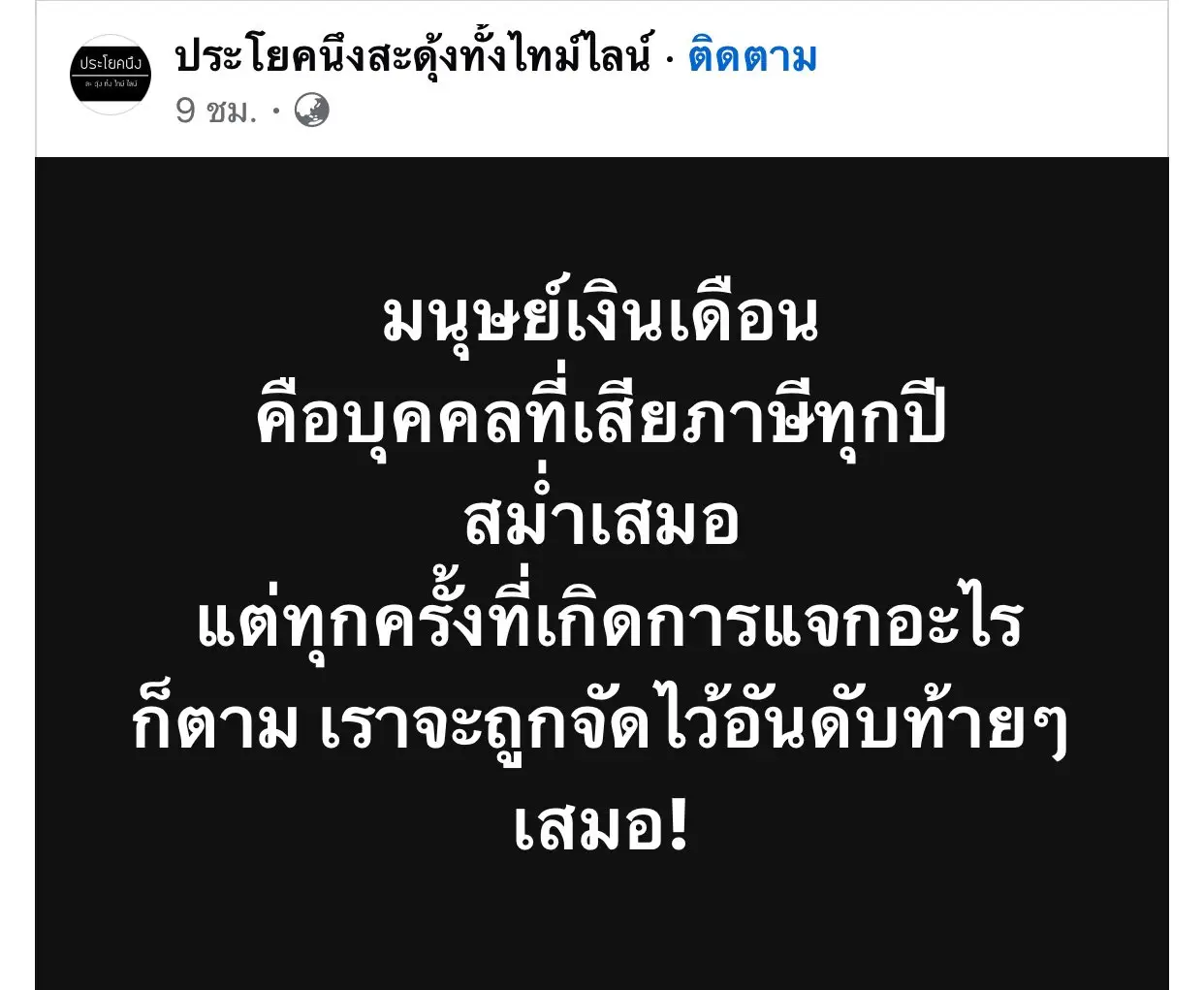 #จริงแท้ แน่นอน#Ladatipamon 