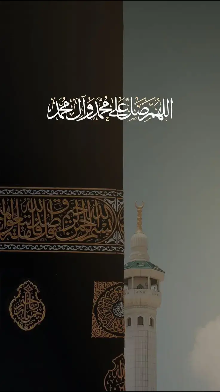 اللهُمَّ صَلِّي وسَلِّم وبَارك على نَبِيِّنَا مُحمَّد