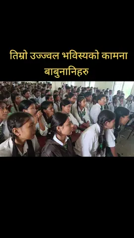 मेरा प्यारा बिद्यार्थी भाइ बहिनिहरु ,,#motivated #motivation 