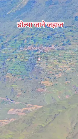Dolpa Airport ❣️🙏