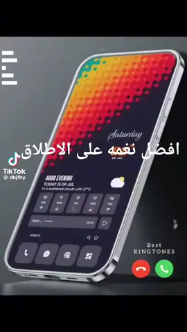 افضل نغمه على الاطلاق 