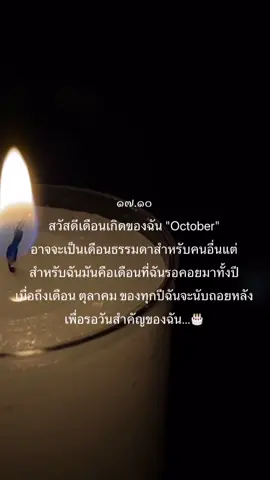 🎂🙇🏻‍♀️#เดือนเกิด #fyp #เธรด #fouryou #เทรนด์วันนี้ #วันเกิด 