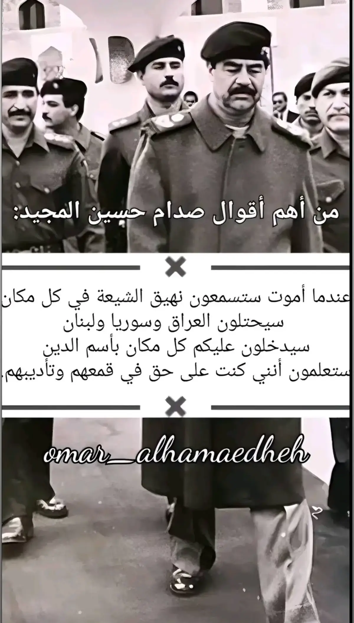 #صدام #صدام_حسين 