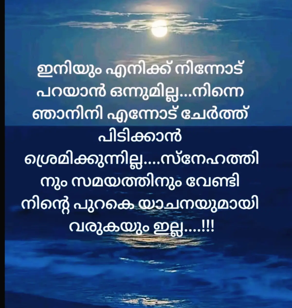 #പ്രണയംനിന്നോട്മാത്രം🕊️🕊️ #foryoupage #foryoupage_tik_tok #പ്രവാസി #