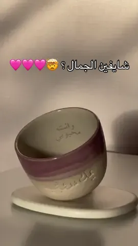 قطعة فنية صناعة يدوية وبخط عربي يدوي🪄 بِعبارتين من أغنية محمد عبده 🎼 عبارة داخل الكوب وخارج الكوب ✨ - #اكسبلور #اكواب #اكواب_قهوة #explore #coffee #اكواب_صناعه_يدويه #اكواب_صناعه_يدوية #يدوي #متجر 