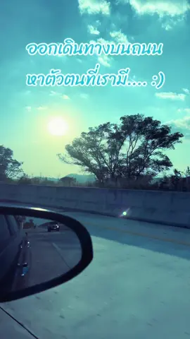 #ออกเดินทาง  #กําลังใจ  #ชีวิตคนทํางาน  