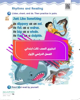 انجليزي الصف ثالث ابتدائي #انجليزي_مبسط #انجليزي #الانجليزية #انجليزي_للجميع #دراسة #معلمات_الابتدائي #معلمة_انجليزي #تعليم #اكسبلورexplore #اكسبلوررر #تريندات #تيك #english #englishteacher #chant #learnenglish #vocabulary #learning #explorer #trendingvideo #fypviralシ 
