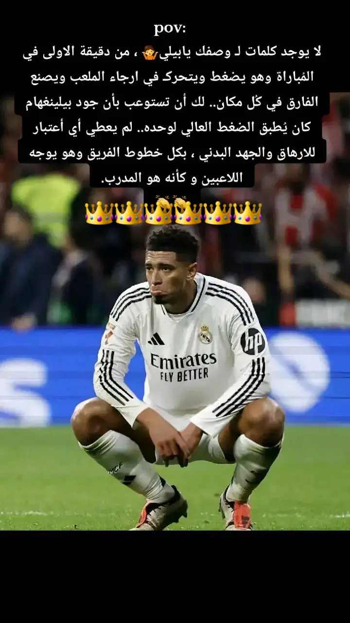 #هلا_مدريد_دائما_وابدا👑❤ #هلا_مدريد_دائما_وابدا👑❤ #كرستيانو_رونالدو_افضل_لاعب✔️🇵🇹 #الدوري #الاسباني 