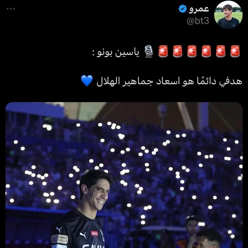 ياكثر الحب يابونو 💙💙 #fyp #foryou #alhilal #saudiarabia