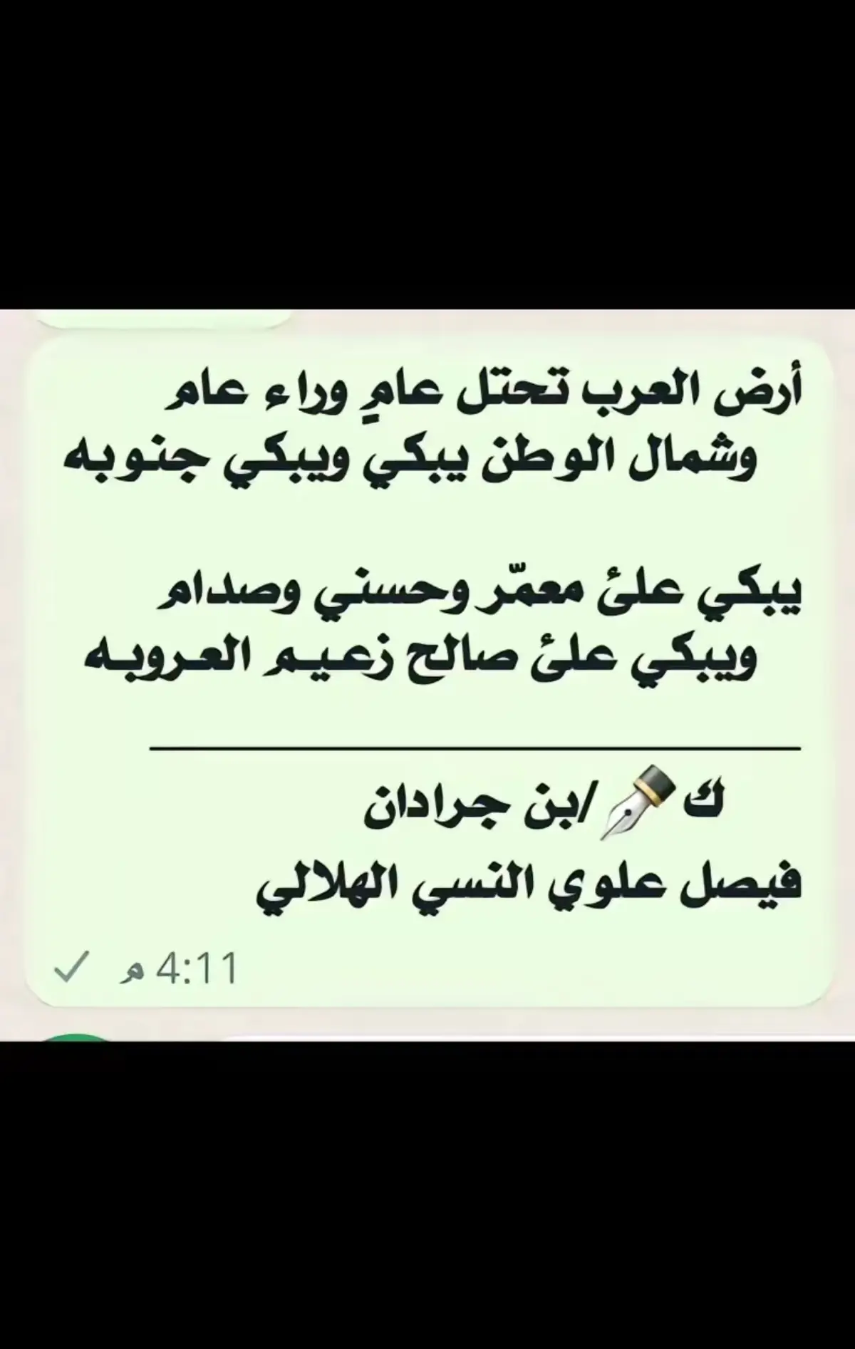 #بلادي_اليمن #شبوه_ديرتي_مسقط_الراس #بيحان_شبوة_اليمن 