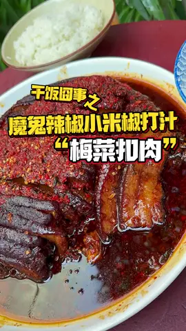 Mukbang siêu cay #mukbang #cay 