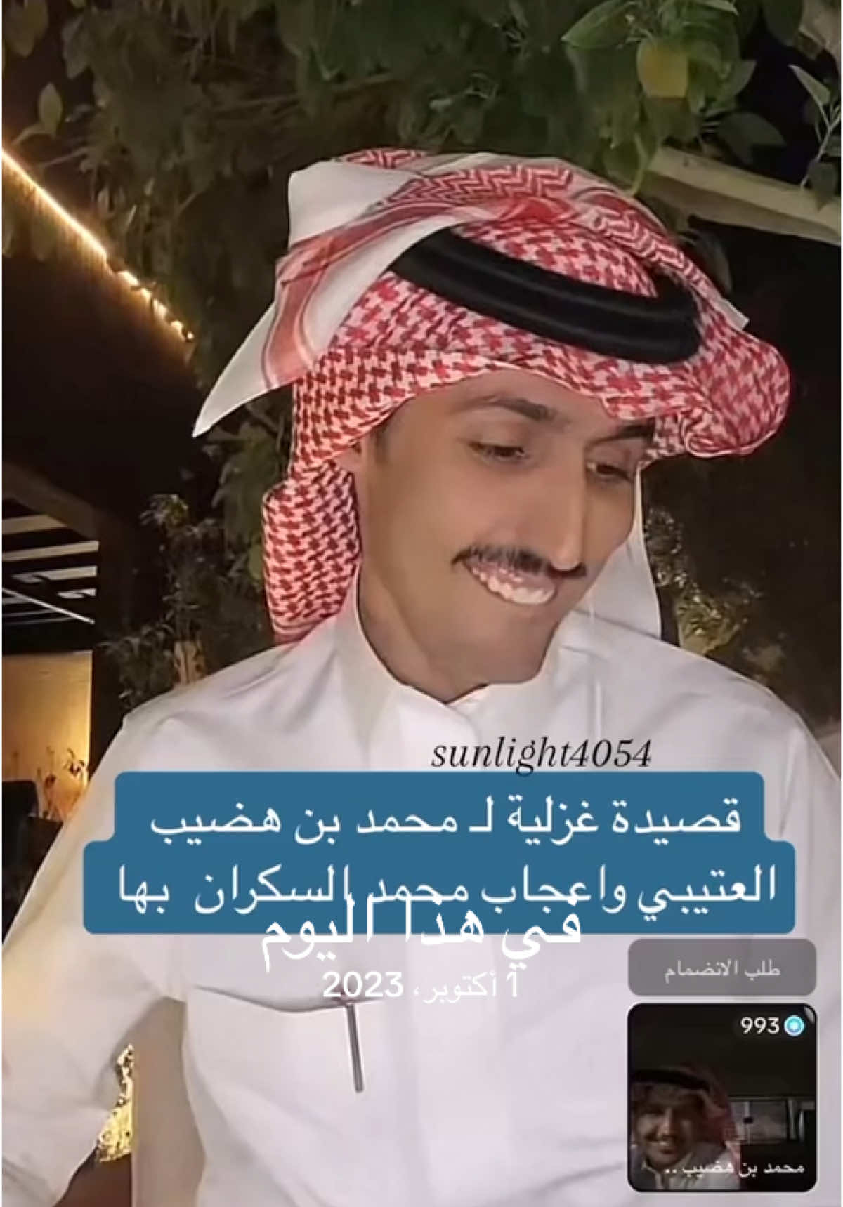 #في هذا اليوم #محمد_السكران #محمد_السكران_إبيات_شعر #foryou #fyp #اكسبلورexplore #capcut #foryoupage #video #شعر 