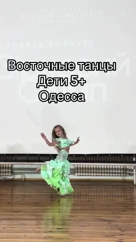 #восточныетанцы#одесса#дети 