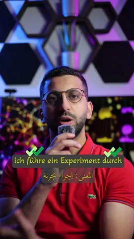 ارفع مستوى لغتك الألمانية 1- ich mache ihm ein Geschenk ---> ich beschenke ihn 2- ich mache einen Unterschied ---> ich bewirke einen Unterschied 3- ich mache ein Experiment ---> ich führe ein Experiment durch . . . #تعلم_الالمانية #تعلم_الماني #تعلم_المانية_بسرعة#lernendeutsch🇩🇪 #deutschlernen🇩🇪 #deutschlernen #deutschlernenآلمانی #deutsch #deutschland #deutschlernen🇩🇪🇦🇹🇨🇭 