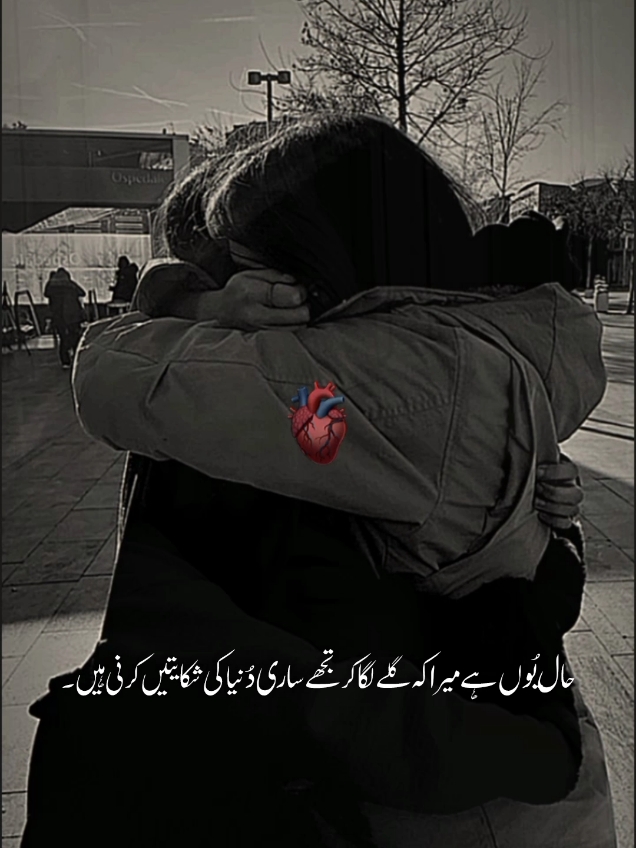 Sari DuNiYa Ki ShiKaYaT KaRni hAiN TuM sY...😭💗🫂@✧EMAAN✯  #fypシ #fypシ #foryoupage #foryoupage #trendingvideo #plzunfrezemyaccount #plzunfrezemyaccount #viewsproblem #goviraltiktok #besties #dontunderreviewmyvideo #fypシ #tiktokteamviralmyvideo #goviraltiktok #plzunfrezemyaccount #tiktokteamviralmyvideo 