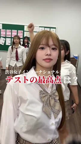 最高点はもちろん？
