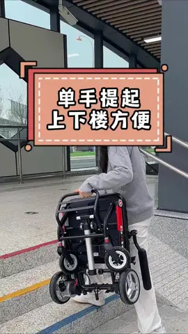 這樣的電動輪椅只有13.5公斤，不管去哪都能帶在身邊 #ainsnbot電動輪椅 #老年代步車 #關愛老人 #出行安全(1)