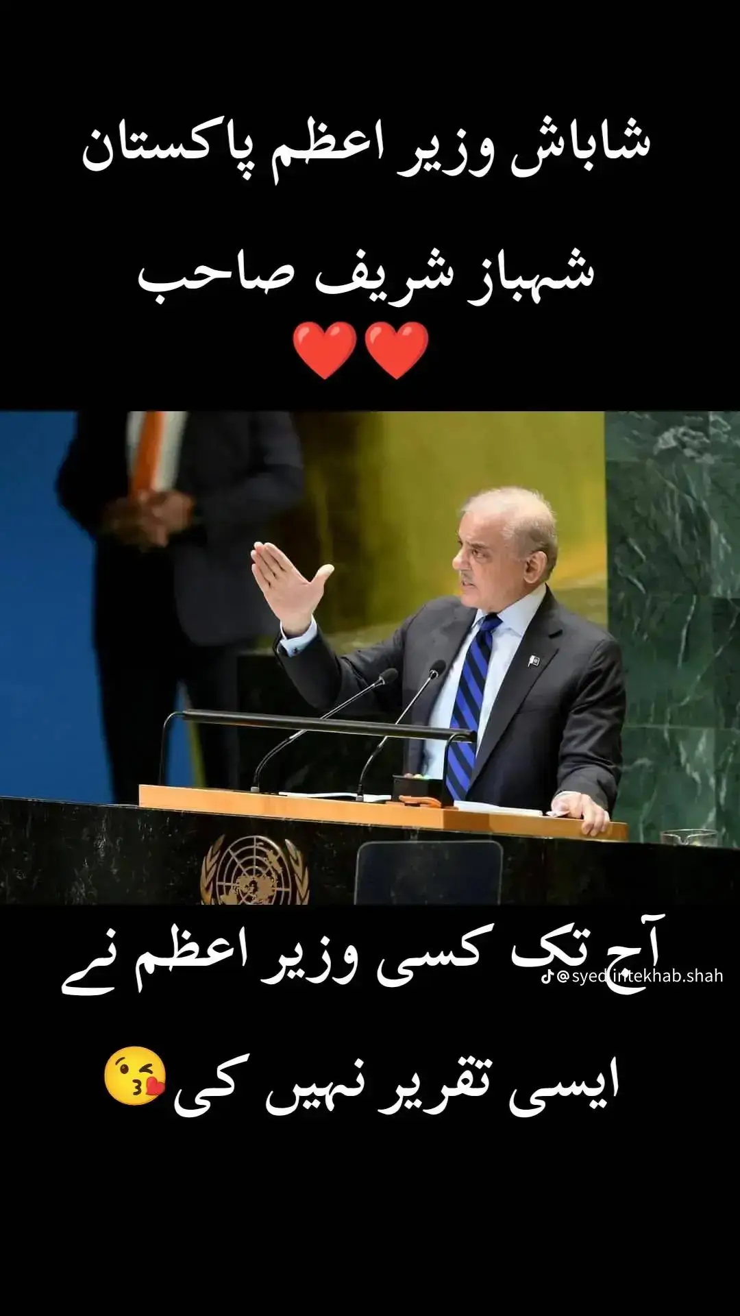 #foryou #foryou @PMLN_ARMY 🇵🇰 @✨ 𝐑𝐀𝐍𝐀 𝐔𝐒𝐌𝐀𝐍 ✨ @حمزہ شہباز شریف 